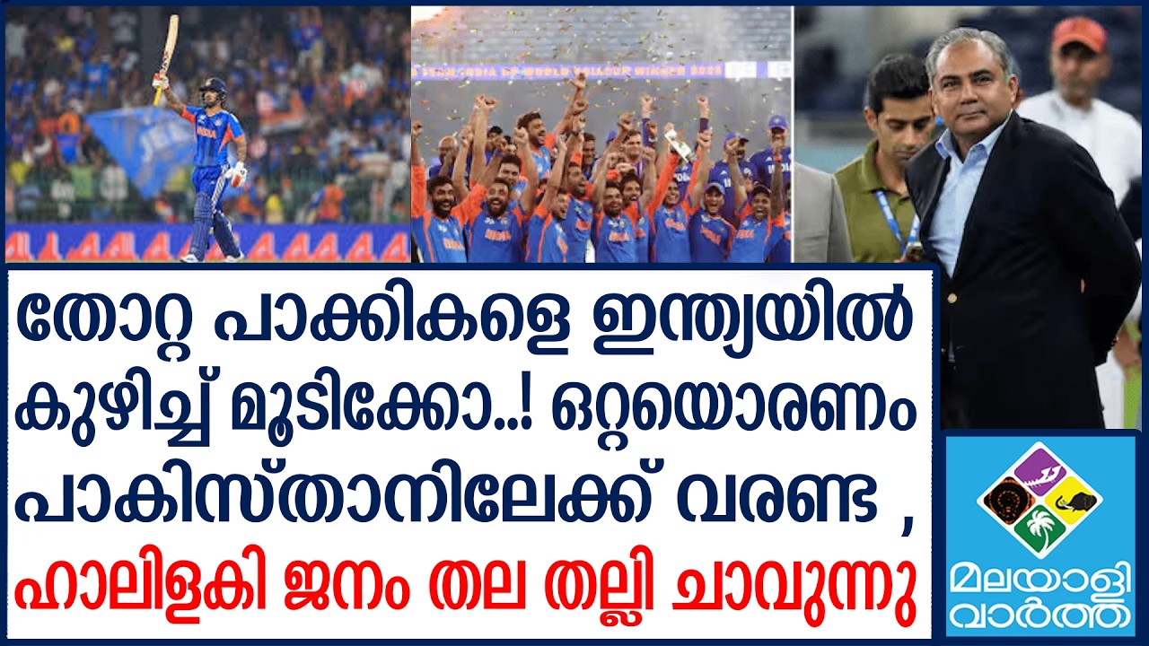 പാകിസ്ഥാനിൽ സംഭവിച്ചത്
