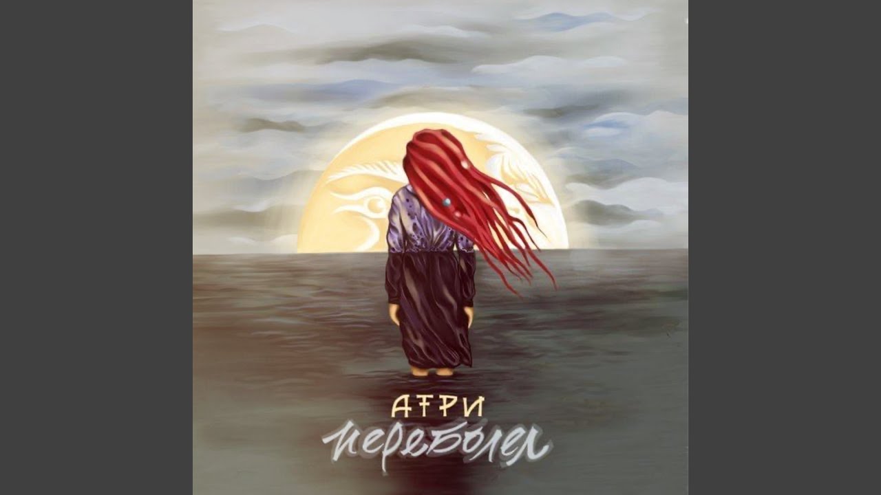 Всё вернётся