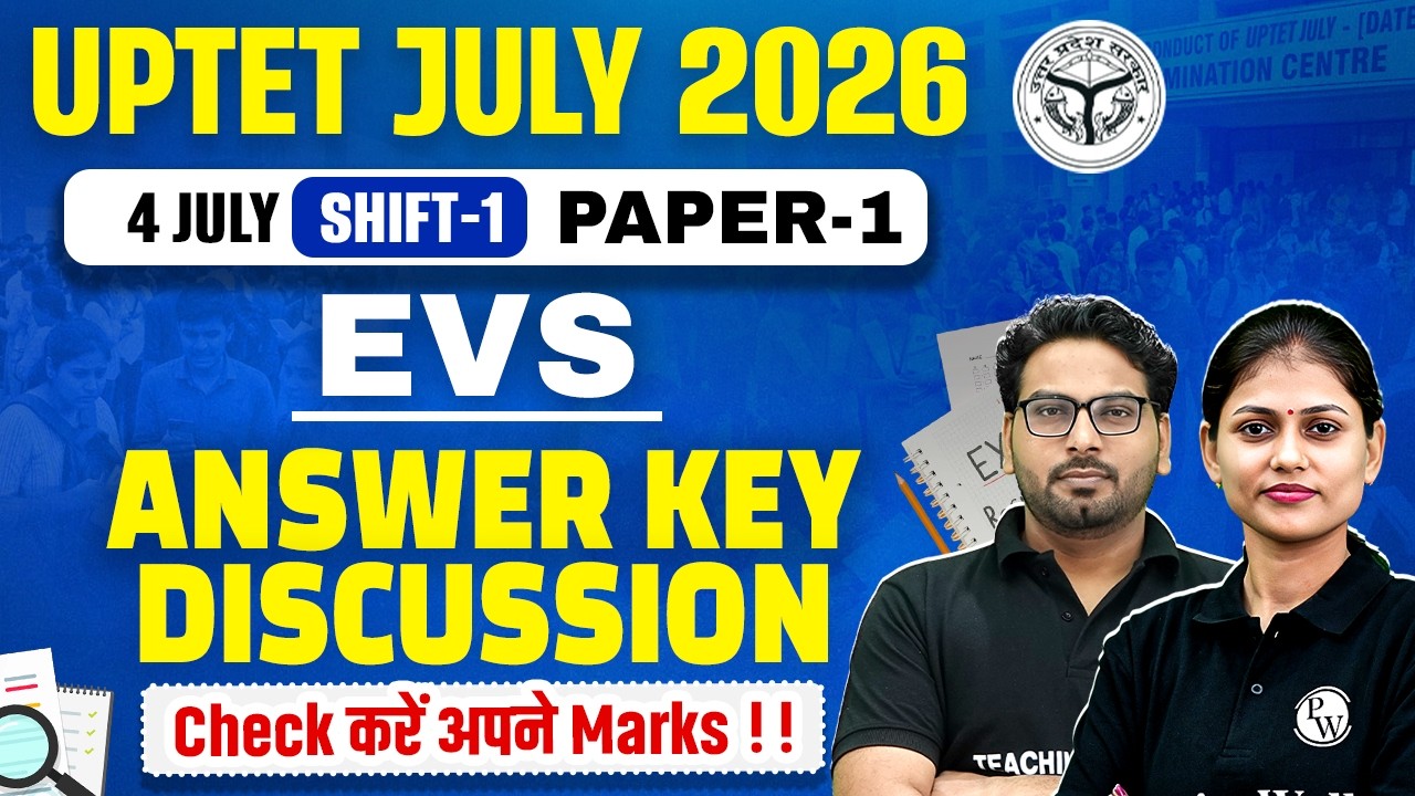 UPTET EVS Answer Key 2026 | UPTET Paper 1 EVS Answer Key July 4, 2026 | UPTET Shift 1 Exam Analysis