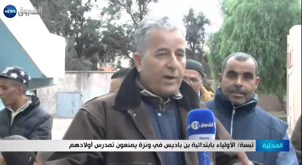 تبسة: الأولياء بابتدائية بن باديس في ونزة يمنعون تمدرس أولادهم