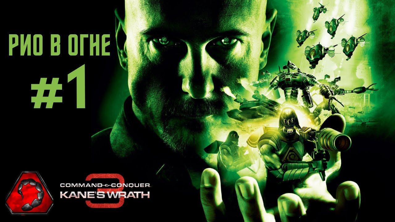 [#1 NOD] Рио в огне - Command & Conquer 3 Kane Wrath 2024