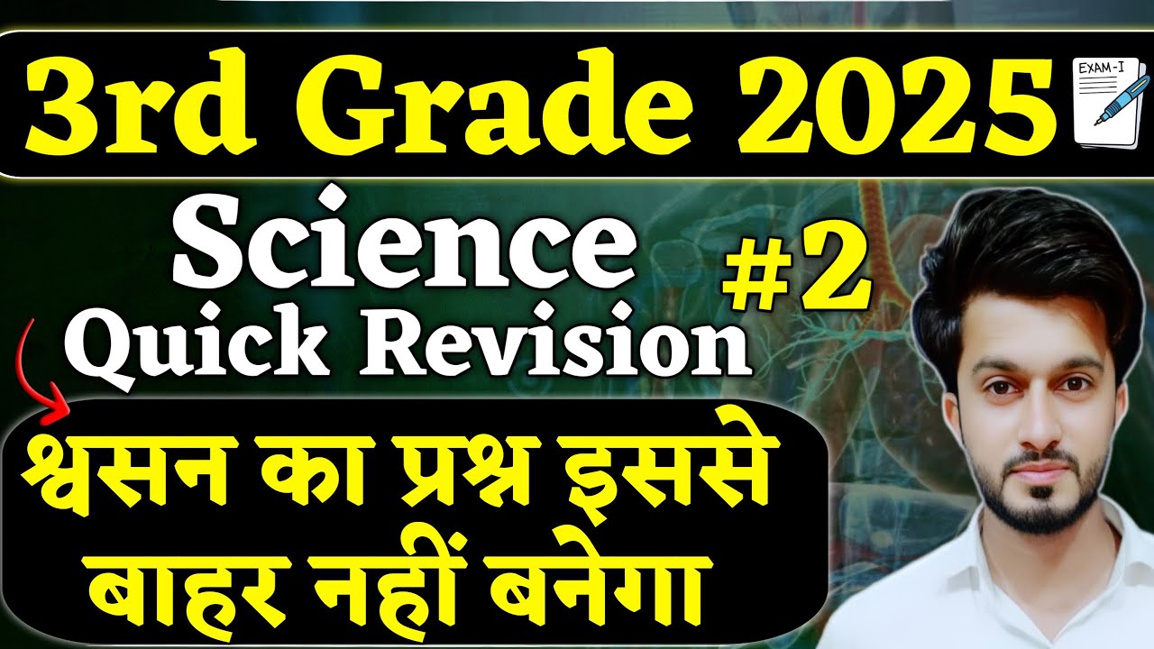 3rd Grade Science | Respiratory System | Level 1 & Level 2 | Easy Science | Sajid Sir | REET Mains