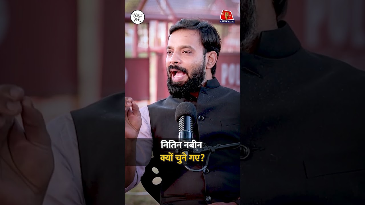 Nitin Nabin को BJP Working President क्यों बनाया?: Reporters Off Air #bjpnews #bjpvscongress