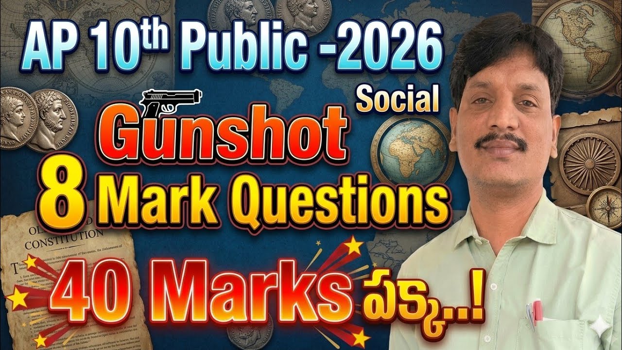 AP 10th Class Social Studies Public 2026 | Gunshot 8 Mark Questions | 40 Marks Guaranteed!