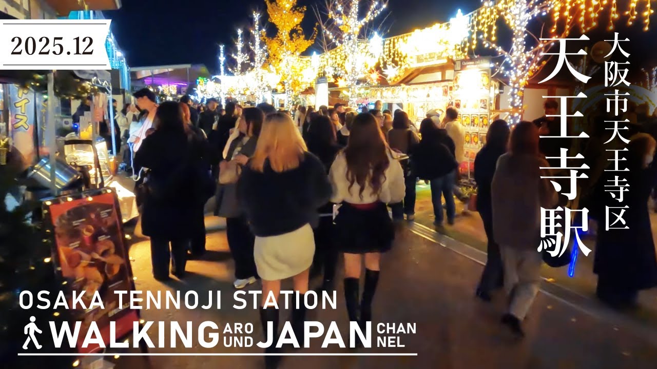 【4K/大阪夜散歩】大阪市天王寺区天王寺駅・てんしばを街歩き Night Walking around Tennoji Station,Osaka,Japan,2025