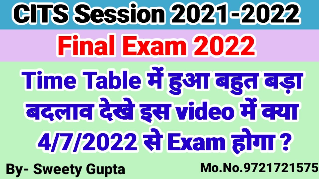 CITS Session 2022 Final Exam Time Table में हुआ बदलाव