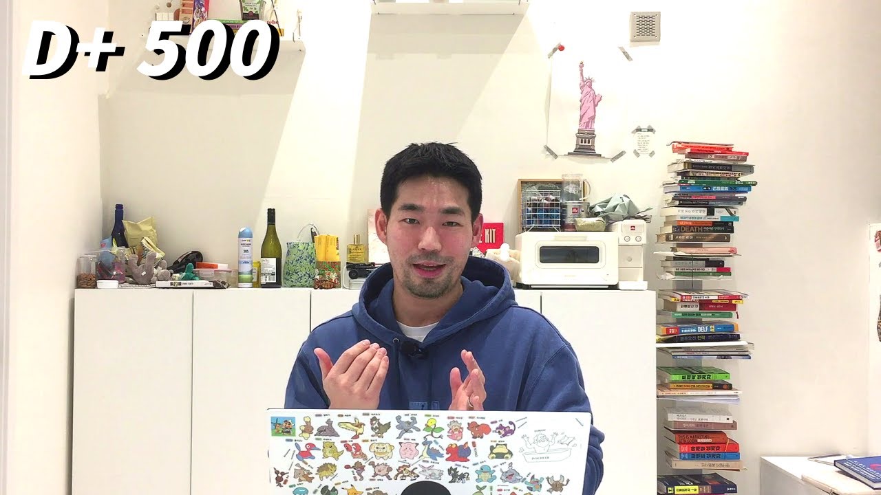 영어 리스닝 500일 돌파! 얼마나 늘었을까?
