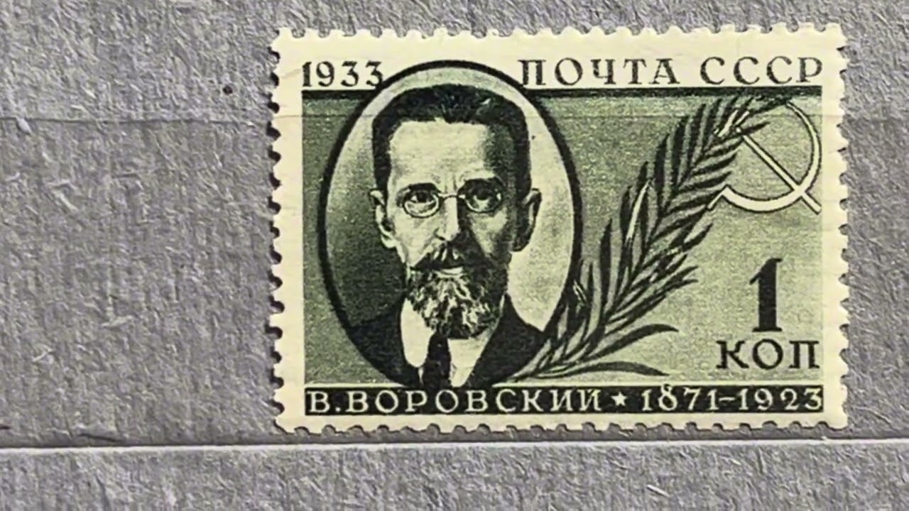ФИЛАТЕЛИЯ Обзор хронологии СССР 1933-1934 г // Коллекция Геннадия Баскакова