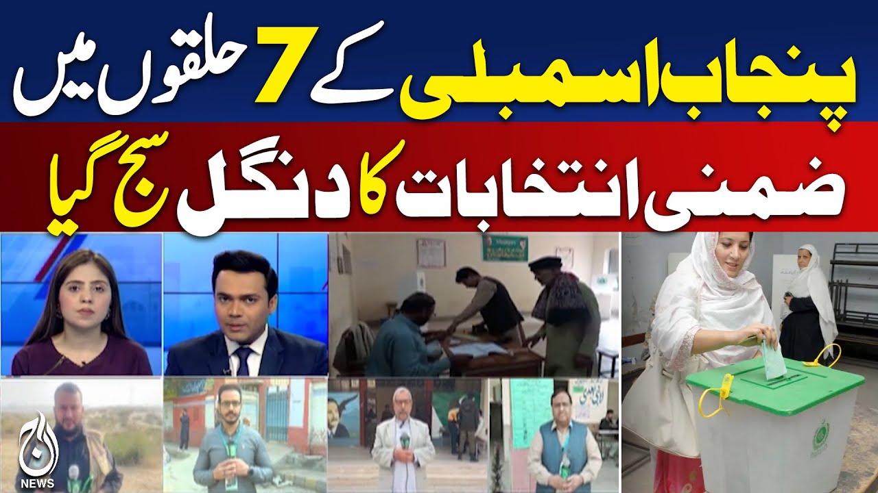 Punjab Assembly By-Elections | 7 Constituencies Battle | Political Showdown - Aaj Pakistan News