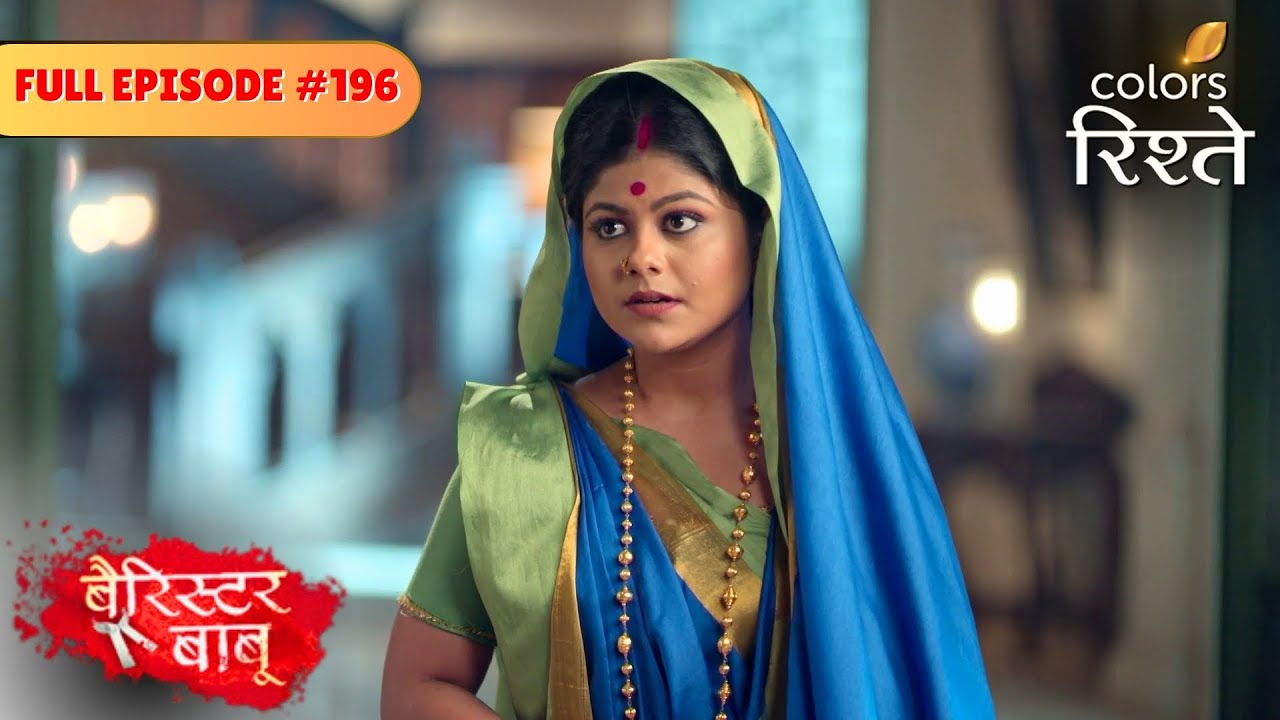 Sampoora's Plan B! | Barrister Babu | बैरिस्टर बाबू | Full Episode 196 | Colors Rishtey