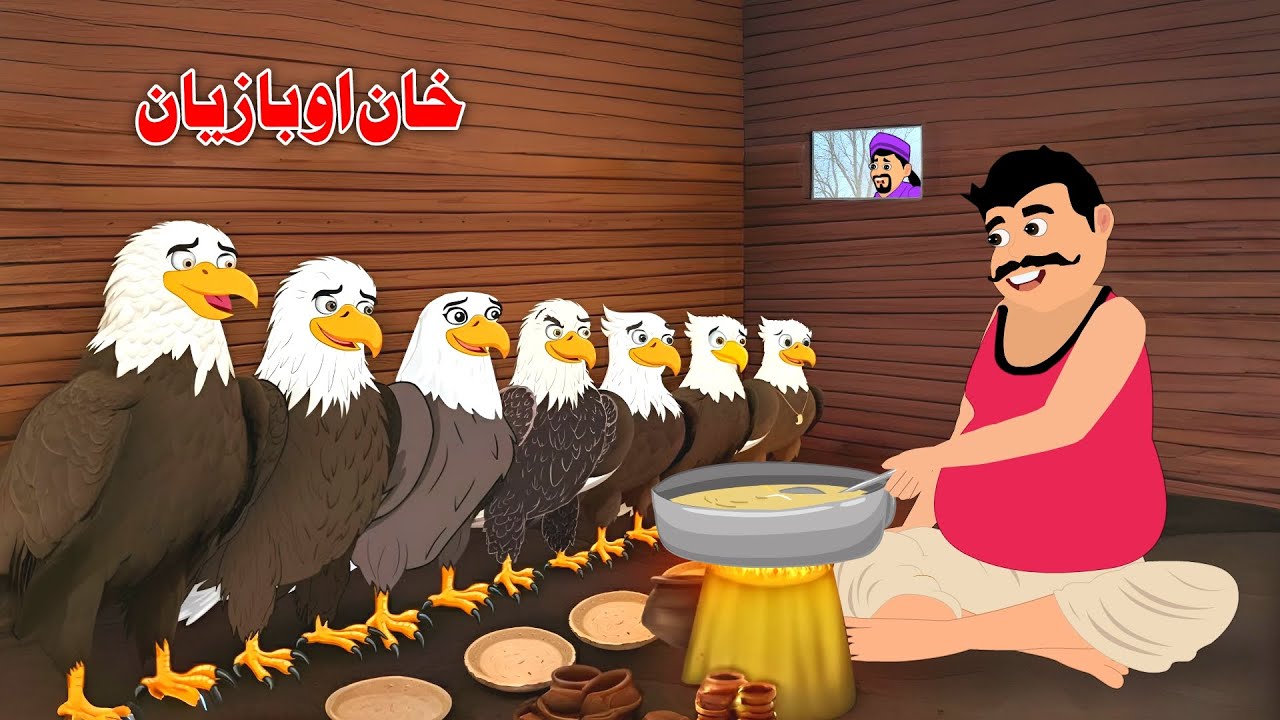 Khan And Eagles | Pashto Moral Story | Pashto Khan Cartoon Kahani