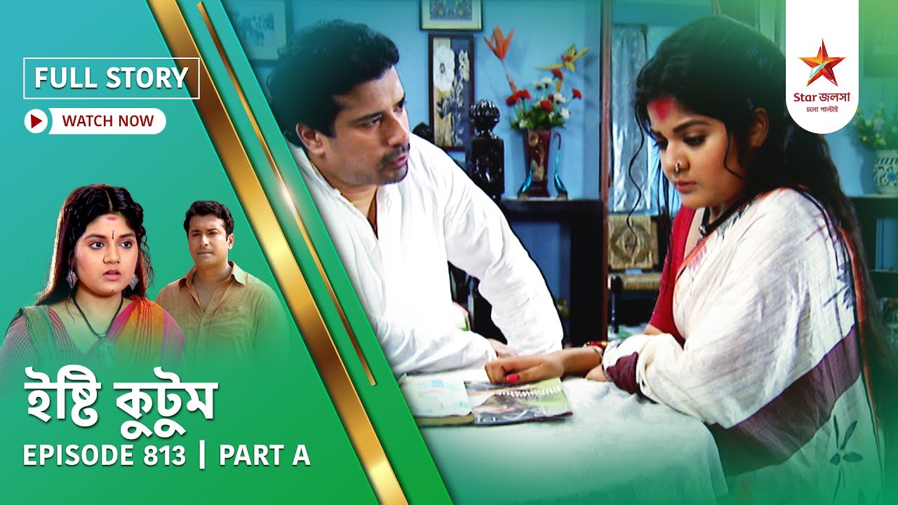 Full Story | Ishti Kutum | Episode 813 | Part A