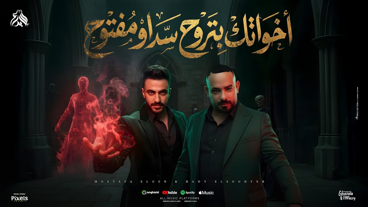 اخواتك بتروح سد او مفتوح ( سيلف ايه ياحضارات ) مصطفي الجن و هادي الصغير - توزيع امجد الجوكر