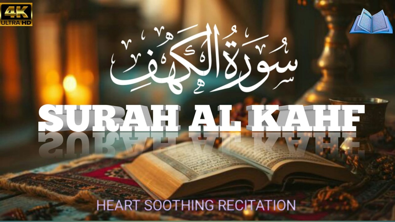 Surah Kahf ( سورة الكهف ) Beautiful Recitation By Sheikh Alaa Aqel | SURAH KAHF | SURAH AL KAHF