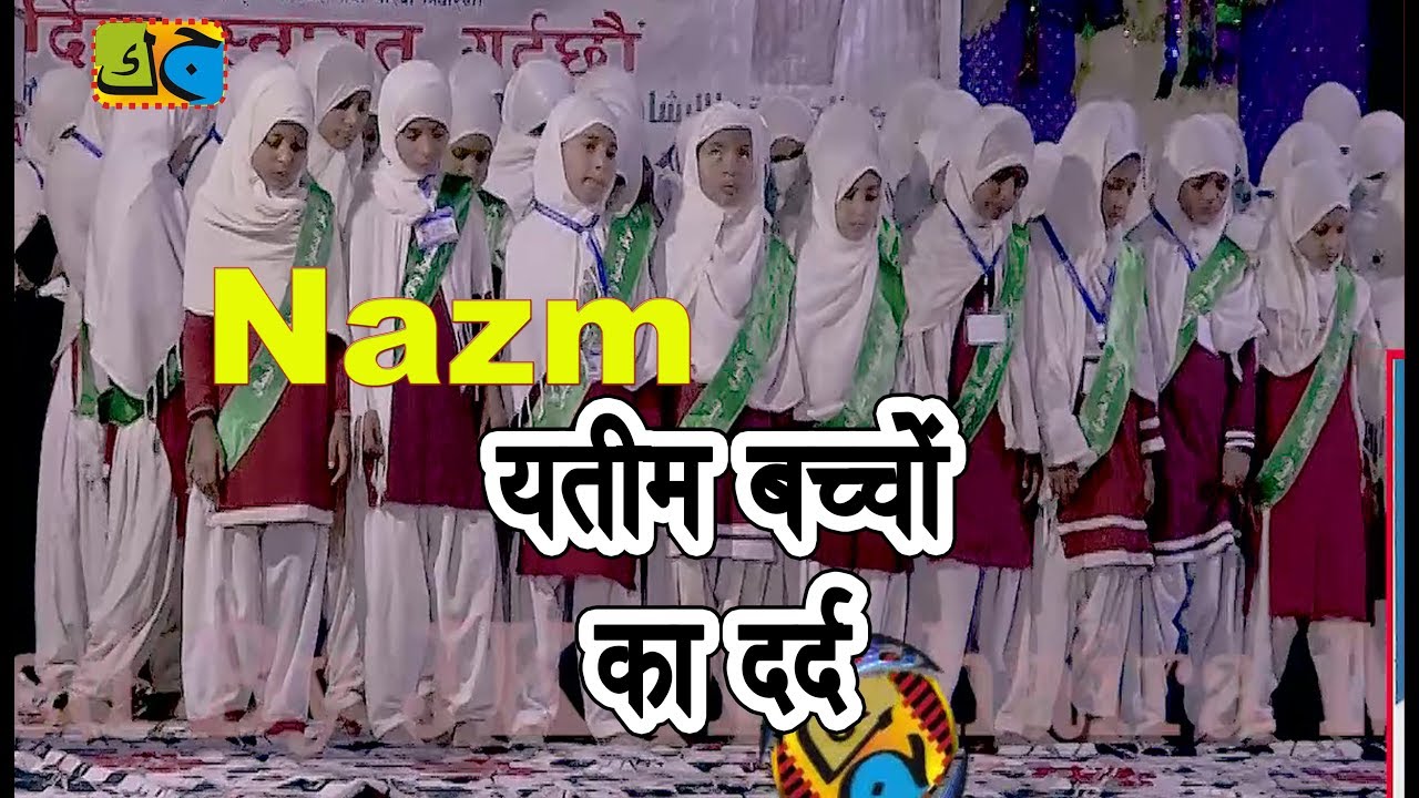 Yatim Bachchu Ka Dard Jamia Juwairiya Lilbanat Bairiya Rautahat Nepal 2019