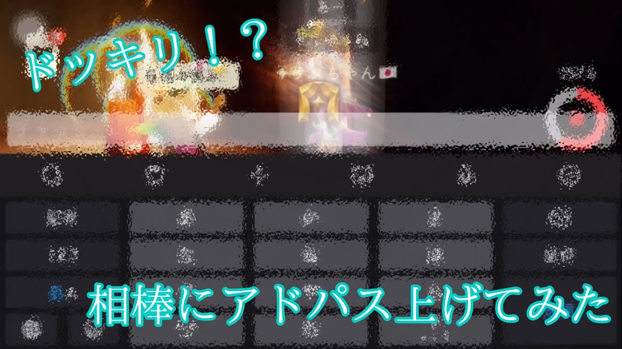 『Sky実録』相棒にドッキリ
