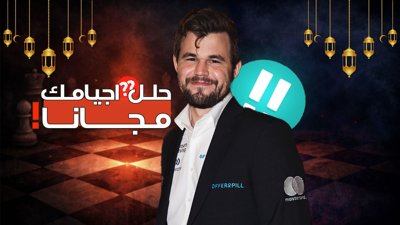ازاي تحلل اجيامك مجانا؟