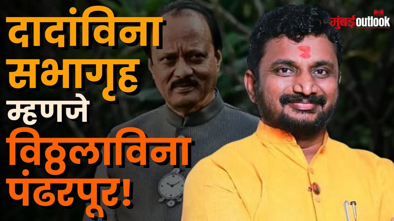 Amol Mitakari | ज्यांनी Ajit Pawar यांच्यासाठी विमान देण्याचा कट केलाय त्यांच्यावर FIR झालाच पाहिजे!