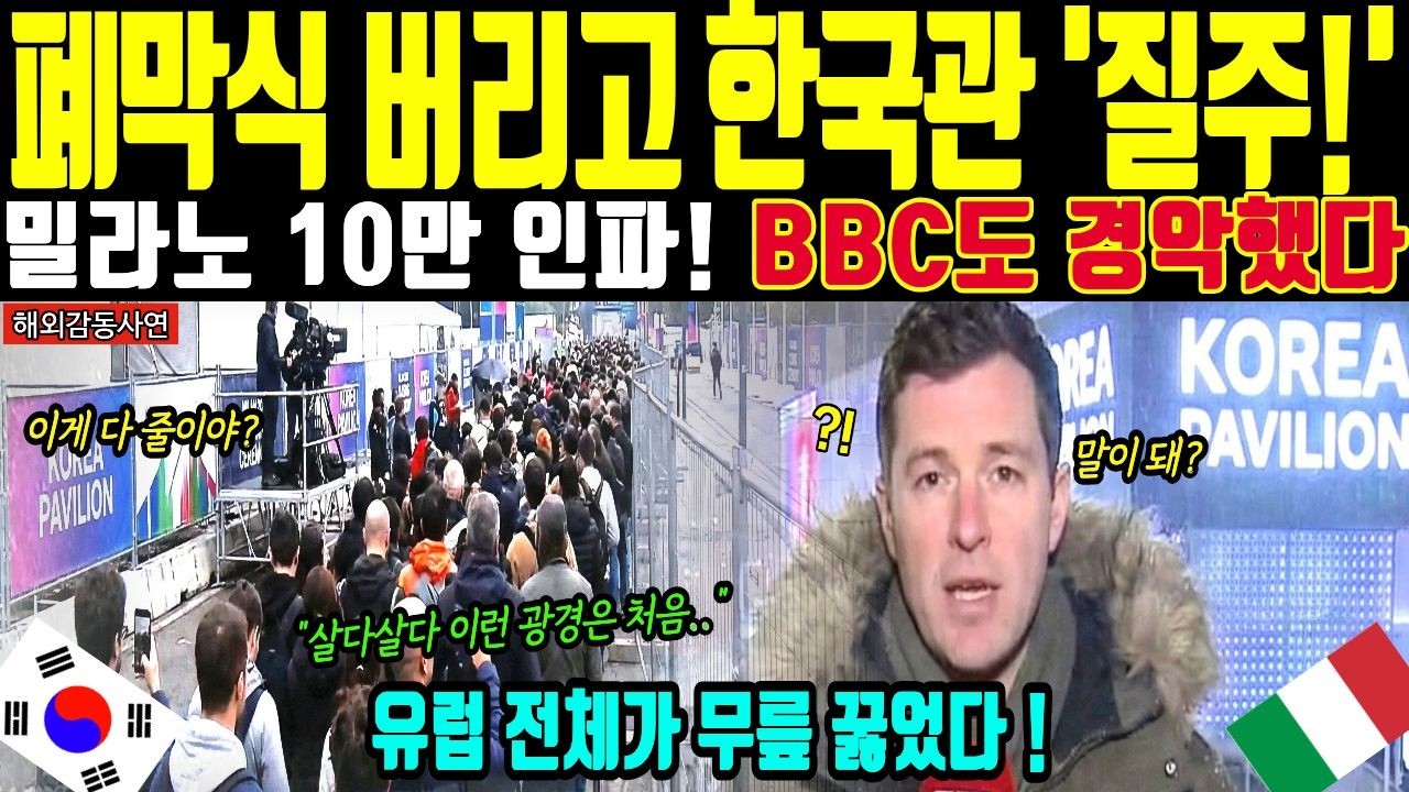 [해외감동사연] 