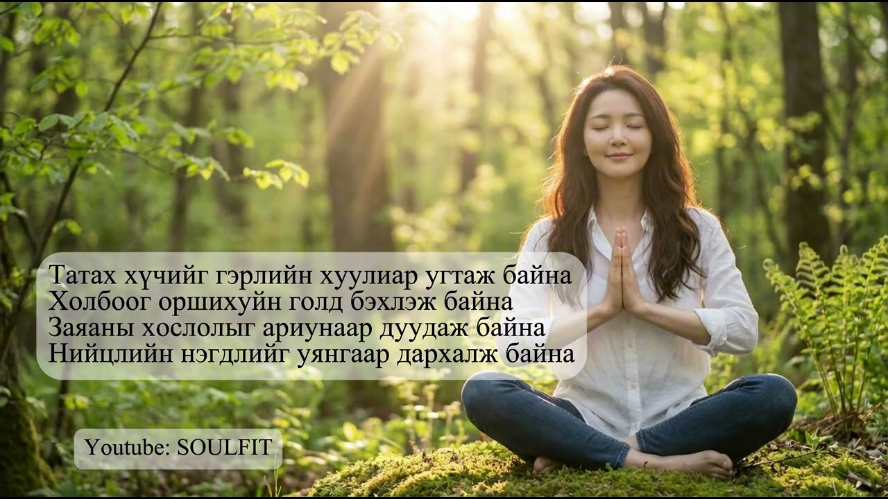 Хайрын Мантра
