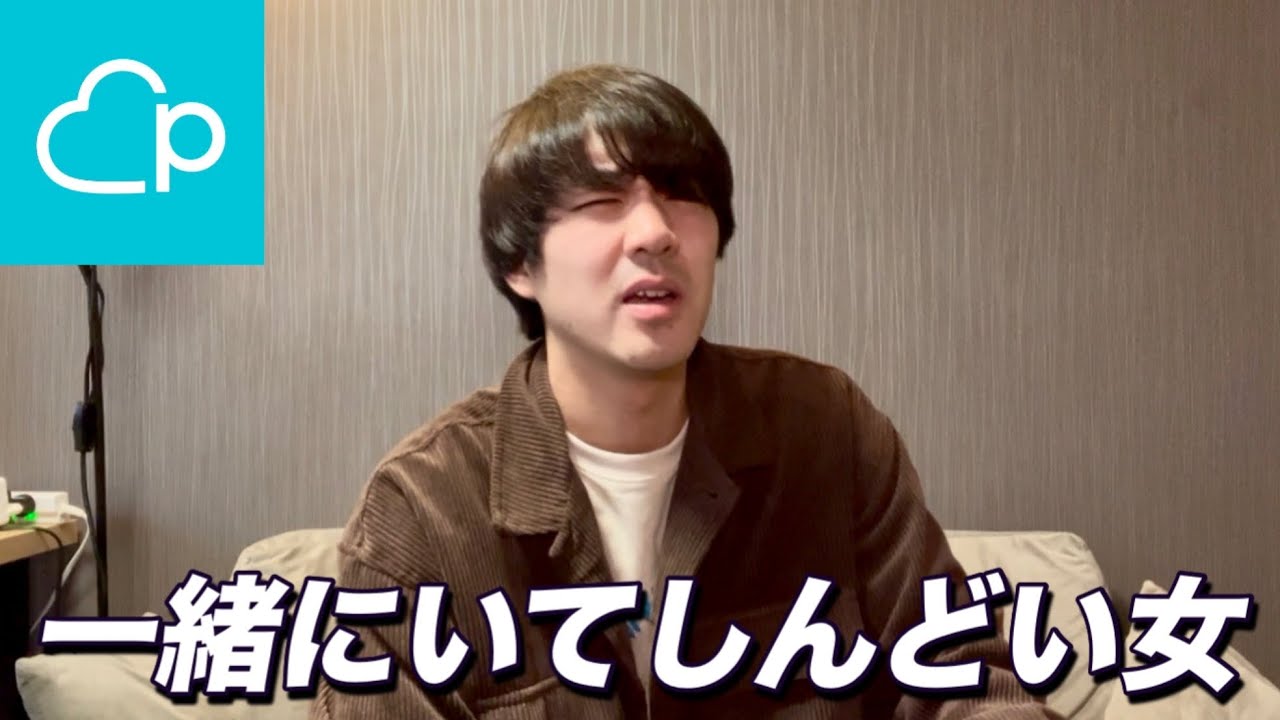 最近で1番キツかったデートを話します