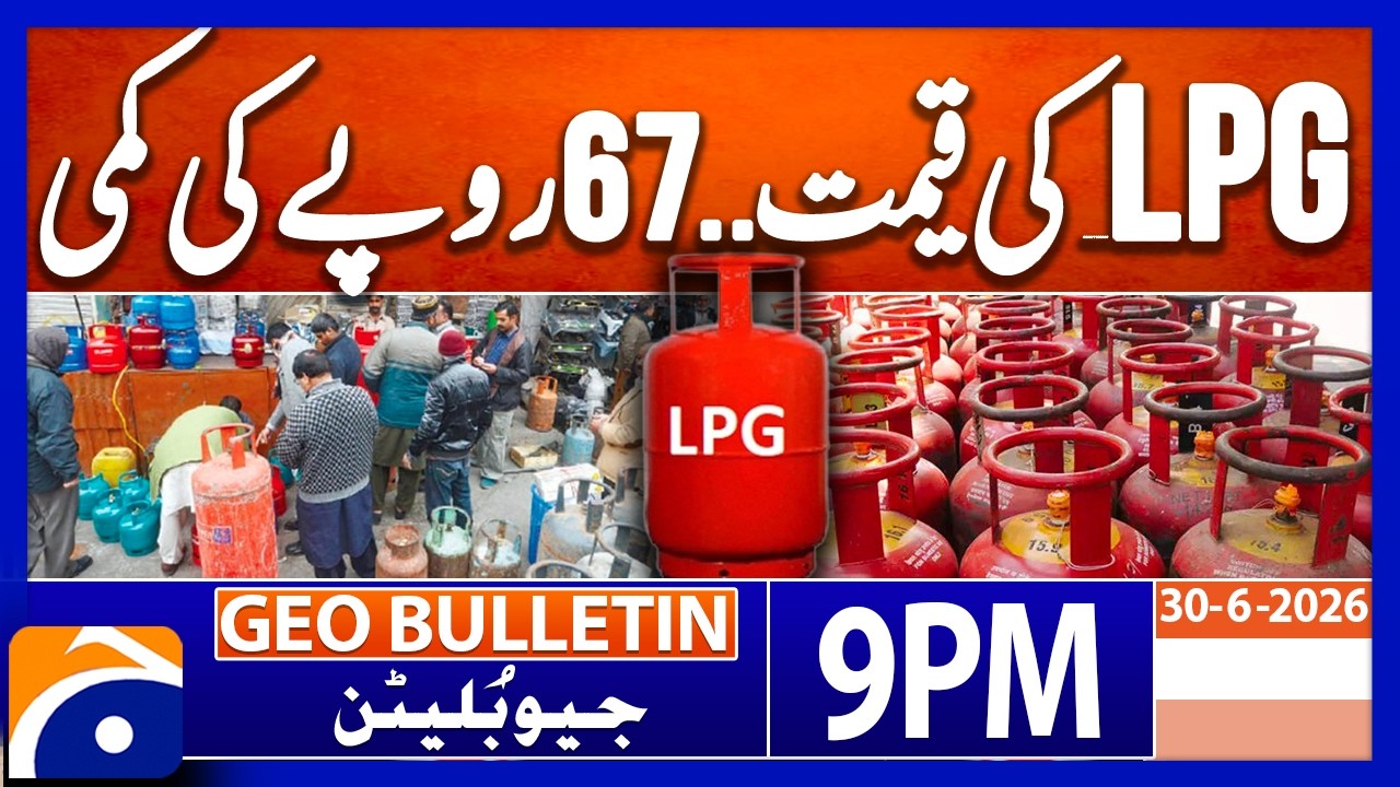 Price of LPG has been Reduced by Rs67.33..!! | Geo News 6 PM Geo Bulletin | 30 June 2026