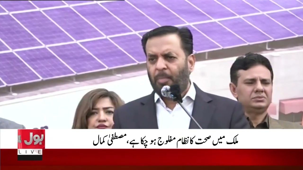 Mustafa Kamal Warns Pakistan’s Health System Is Collapsed and in Crisis | Breaking News