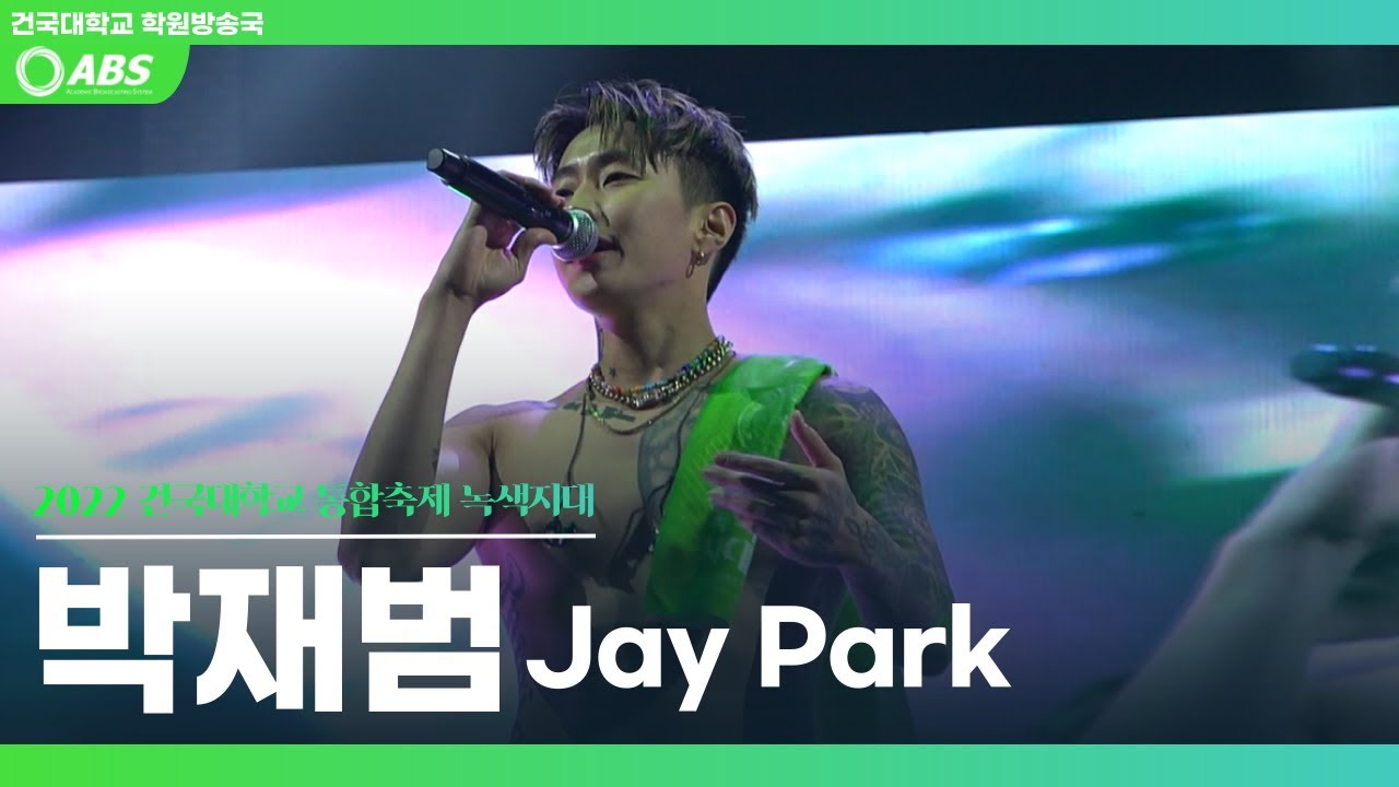 [4k 30p] 221026 박재범 2부 Jay Park Full Ver. 직캠 (GANADARA, SOLO, 몸매, 우리가 빠지면 Party가 아니지....) @건국대학교 축제
