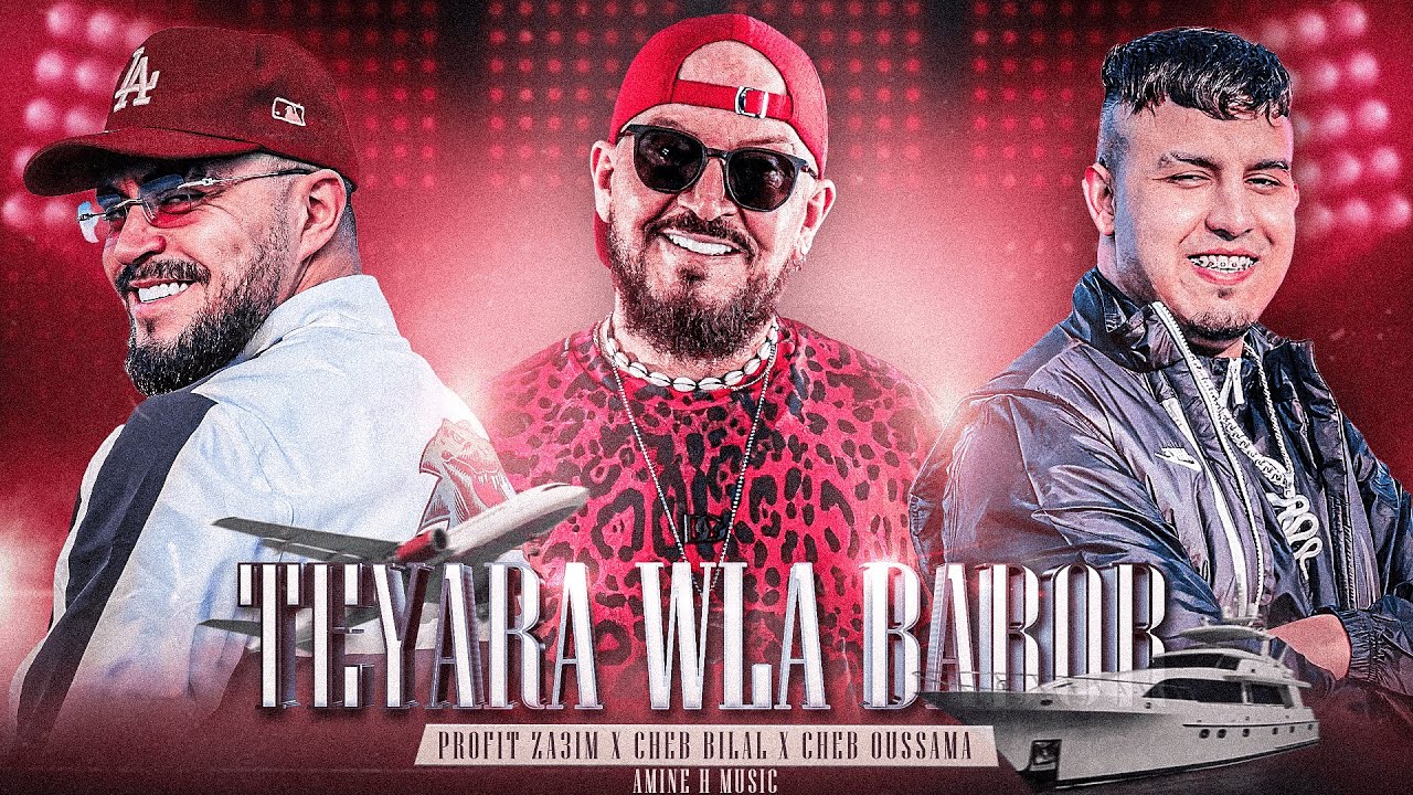 Teyara Wla Babor 💔✈️🚢 | Cheb Bilal X Cheb Oussama X Profit Za3im | Official Rai Remix 2023