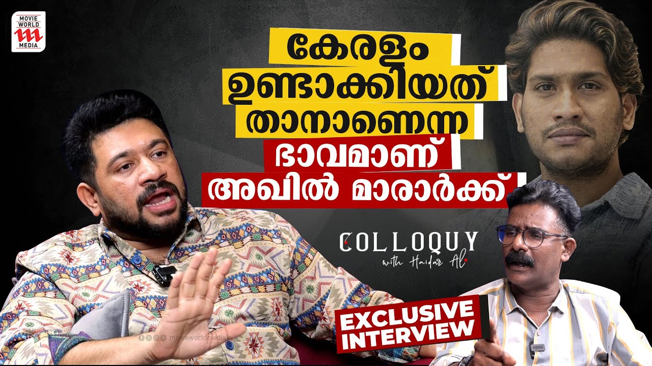 അഖിൽ മാരാർക്ക് നല്ല ഭയമുണ്ട്  | RJ Raghu | Exclusive interview | Haidar Ali