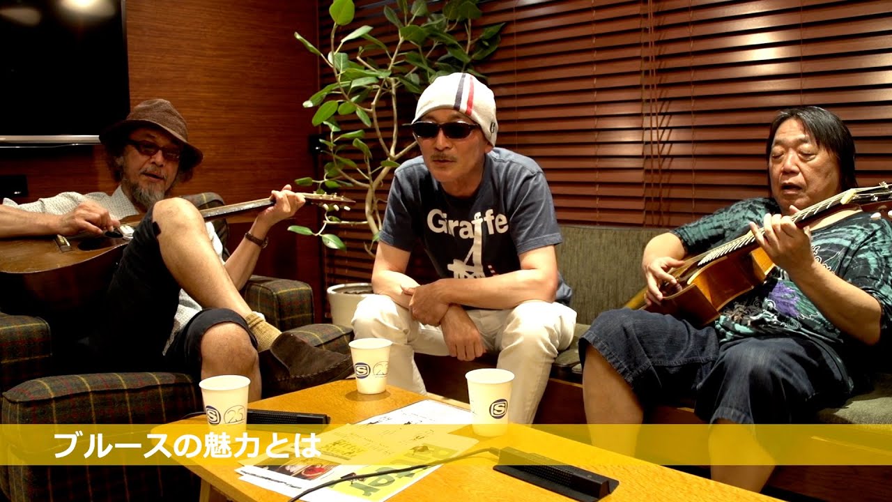 有山岸（有山じゅんじ＆山岸潤史） ＆上田正樹 スペシャルインタビュー