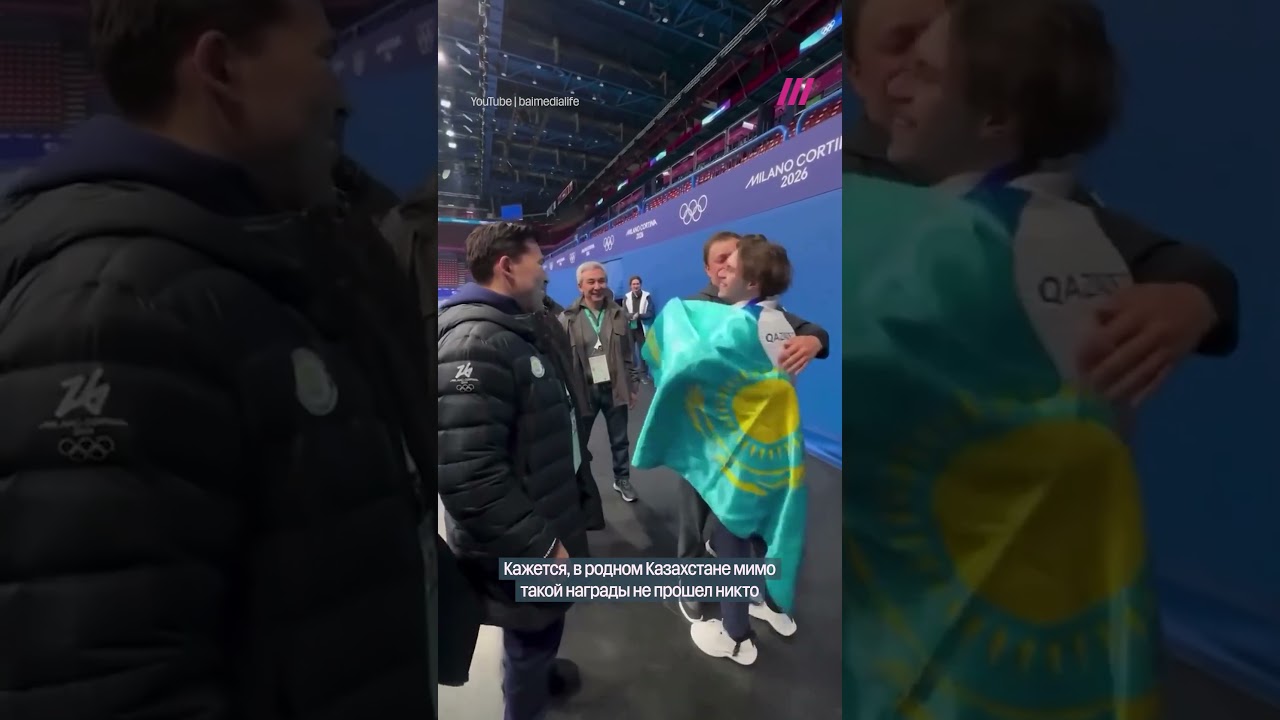 Весь Казахстан празднует золото фигуриста на Олимпиаде