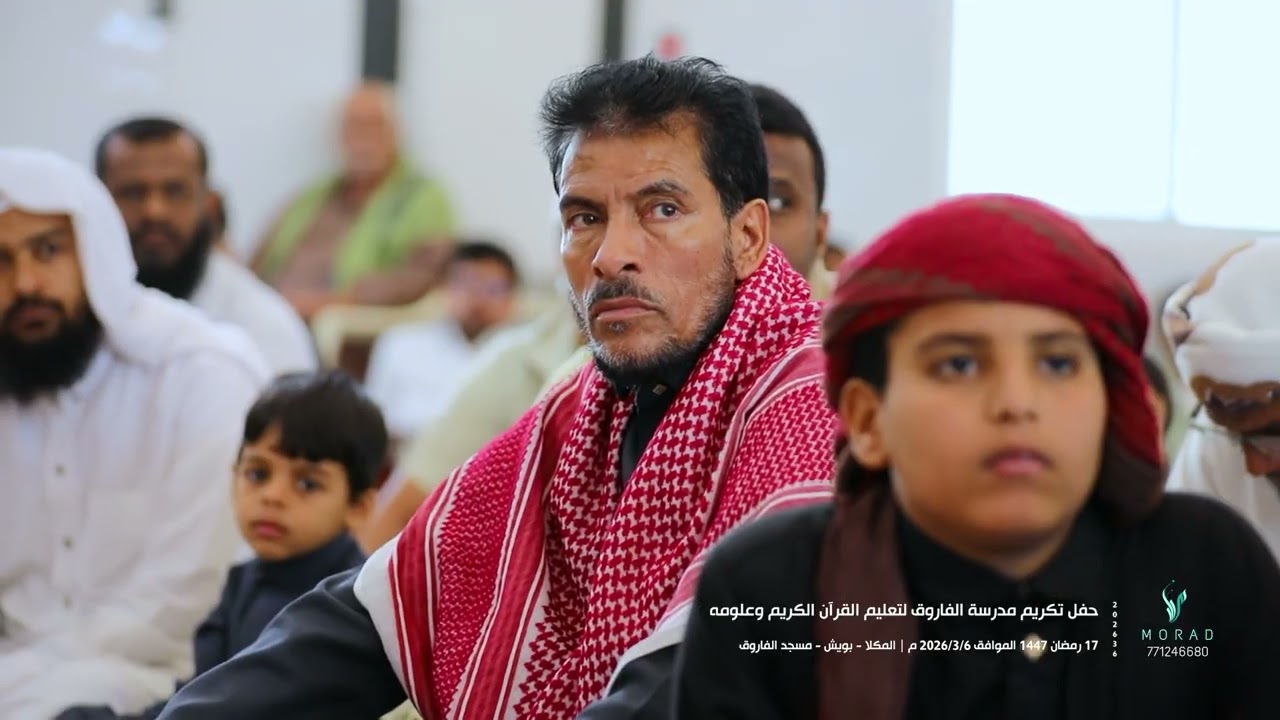 مقطع تشويقي للحفل التكريمي 🕌♥️