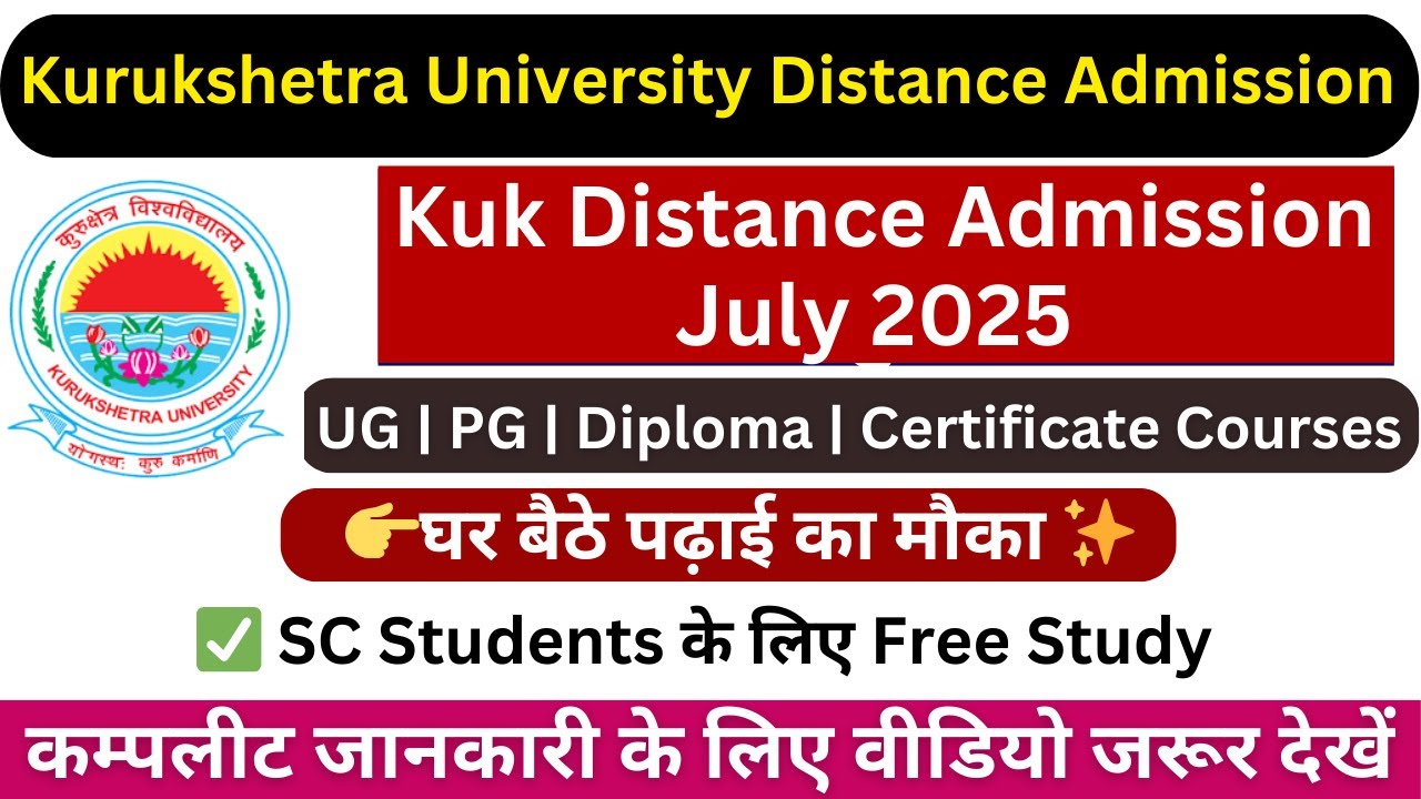 Kuk Distance Admisison July 2025 | Kuk Distance UG/PG/Diploma Courses - सभी कोर्स घर बैठे करें