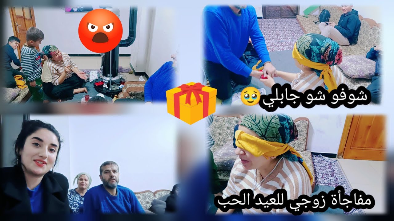 شوفو شوجابلي🥹 مفاجأةزوجي للعيدالحب🎁