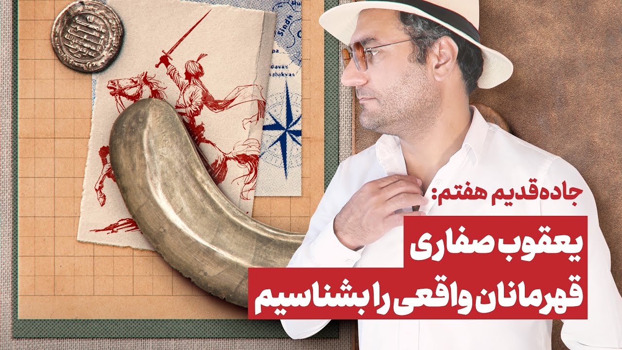 سرنوشت کسانی که با حکومت اعراب جنگیدند چه شد؟