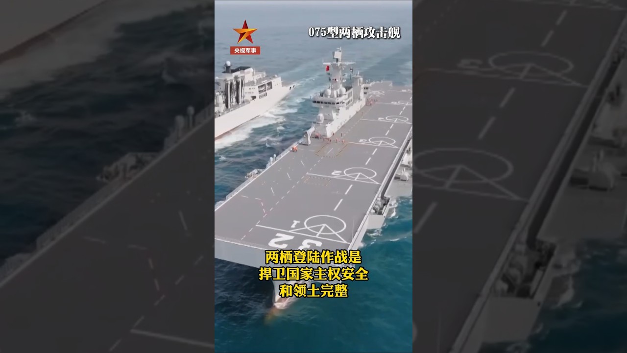 中国海军076两栖攻击舰首舰下水 网友：恭喜四川同胞喜提076首舰 #076舰 #两栖攻击舰 #中国海军 #解放军 #登陆作战 #中国两栖攻击舰