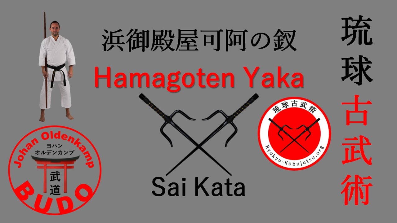 Hamagoten Yaka no Sai | 浜御殿屋可阿の釵