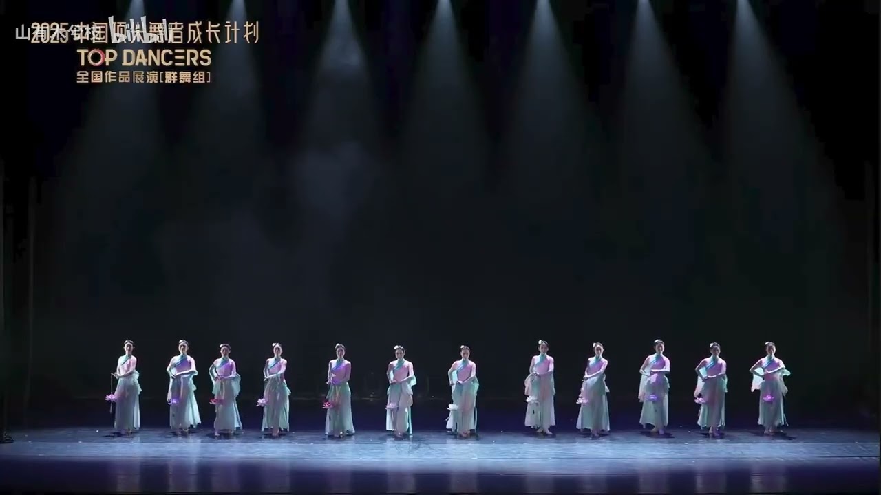 群舞《秦淮灯彩》南京艺术学院 2025顶尖舞者全国展演