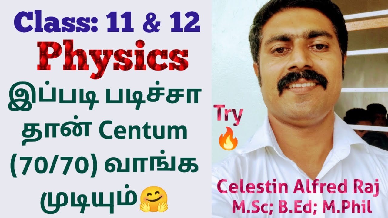 Class 11,12|Physics|இப்படி படிச்சா Confirm Centum(70/70) வாங்கலாம்🤗|Public Exam-2023|sky physics