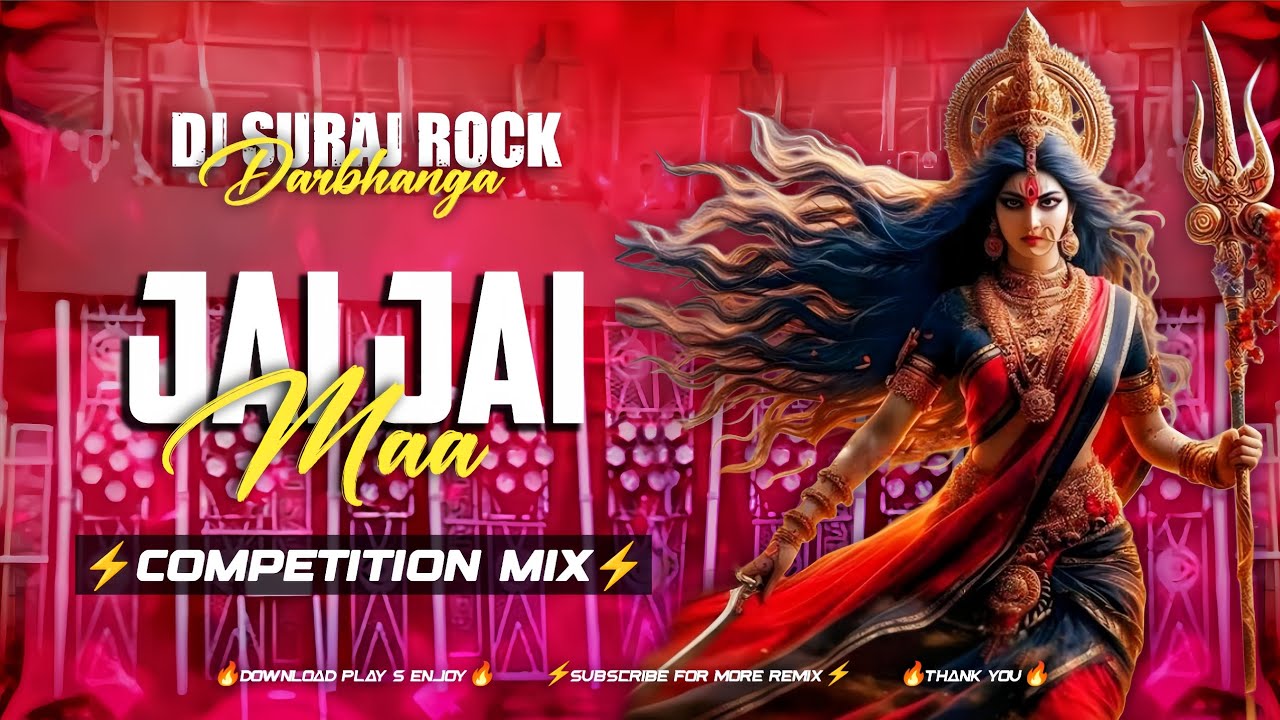 Maa Jai Jai Maa ( Cluch Drop Mix ) Navratri Competition Remix | DJ SURAJ ROCK #navratrispecial 