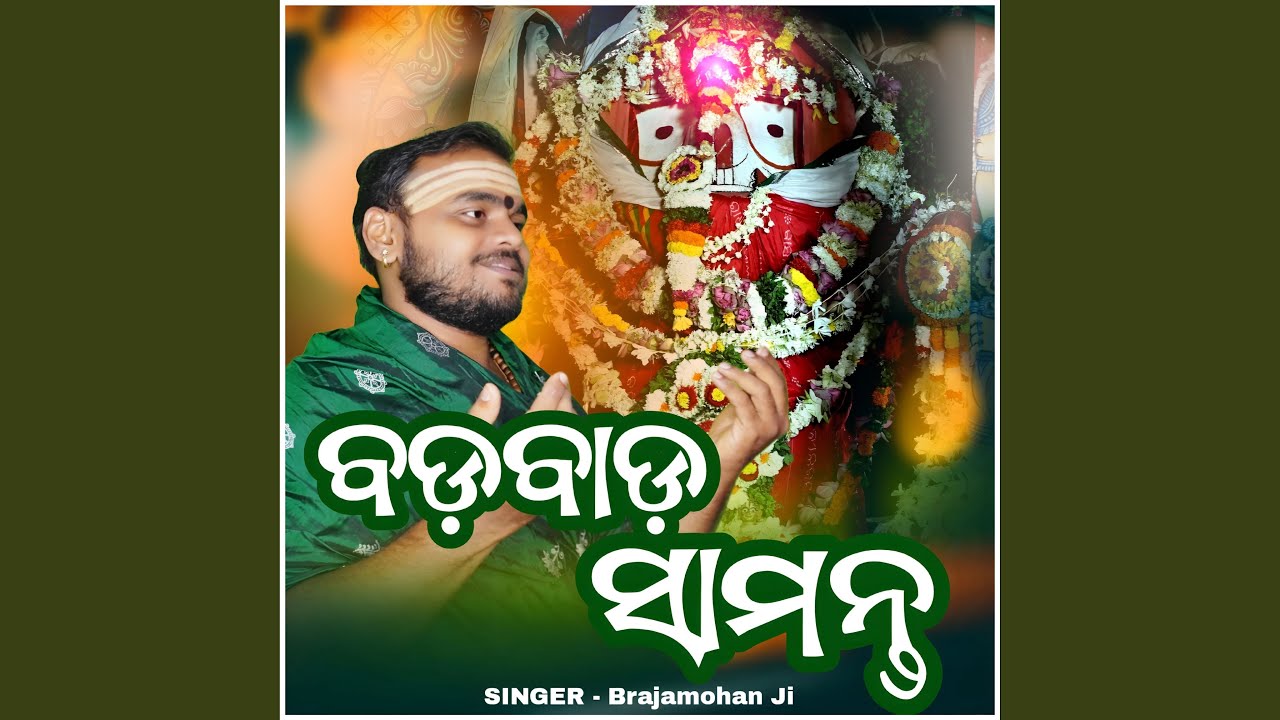 Bada Bada Samanta