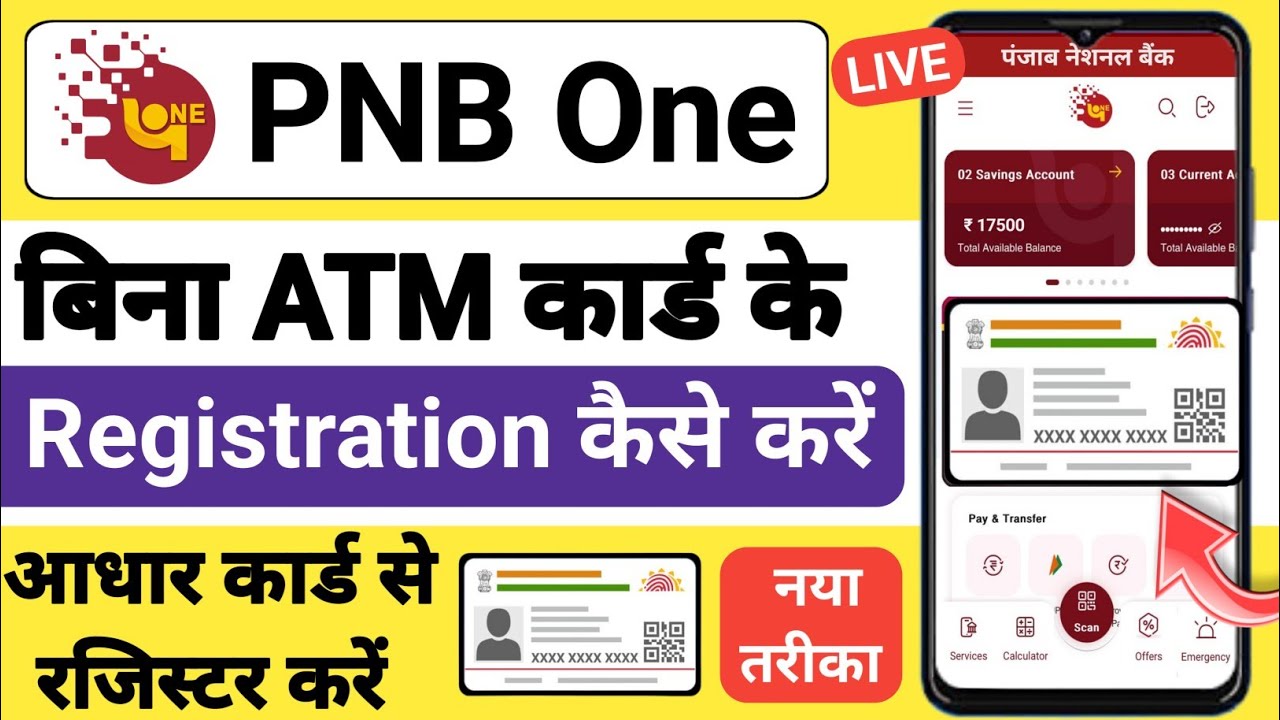 PNB One Me without ATM Registration Kaise kare | PNBOne Aadhar Card se Registration kaise kare |#PNB