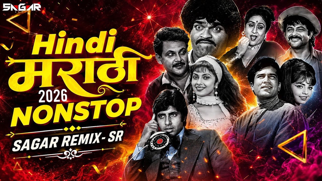 Hindi & Marathi Trending Mashup - Sagar SR | Remix Marathi Dj Songs | मराठी & हिंदी Nonstop 2026
