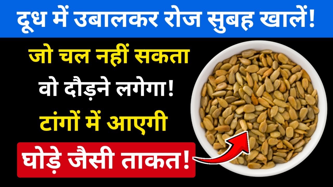 चलने में परेशानी? ये उपाय टांगों में लौटा देगा नई ताकत! जोड़ों और घुटनों में गठिया से तुरन्त राहत!