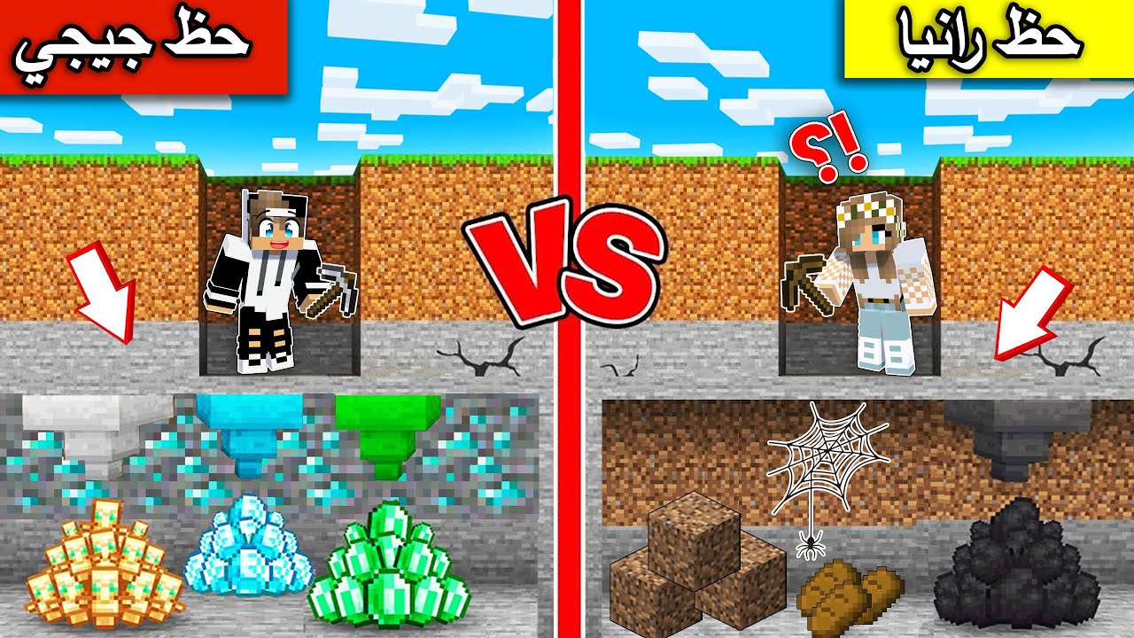 #ماين_كرافت  : التحديات القوية والصعبة مع جيجي من سيفوز ؟ !