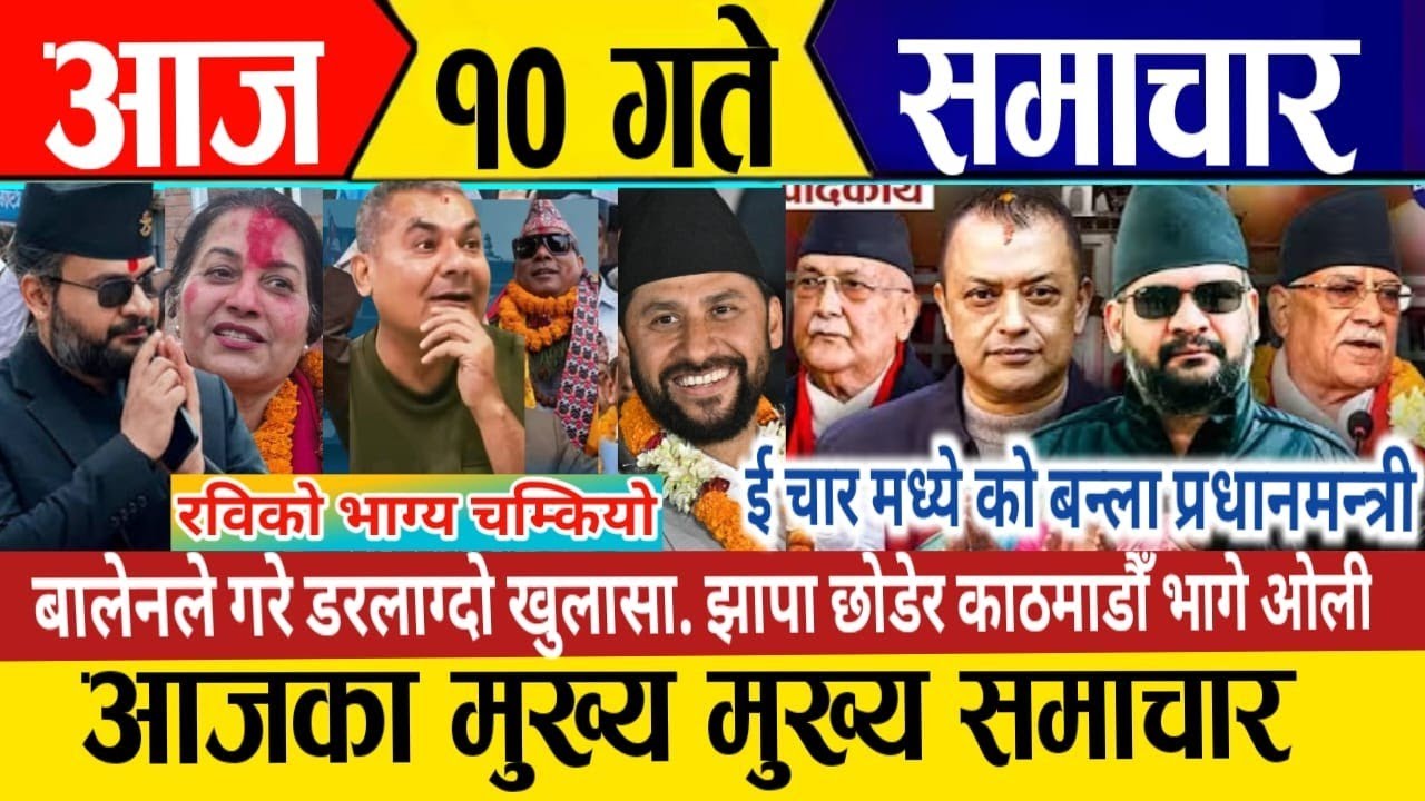 Today news🔴live nepali news | mukhe khabar | mukhe samachar | news today | news nepali