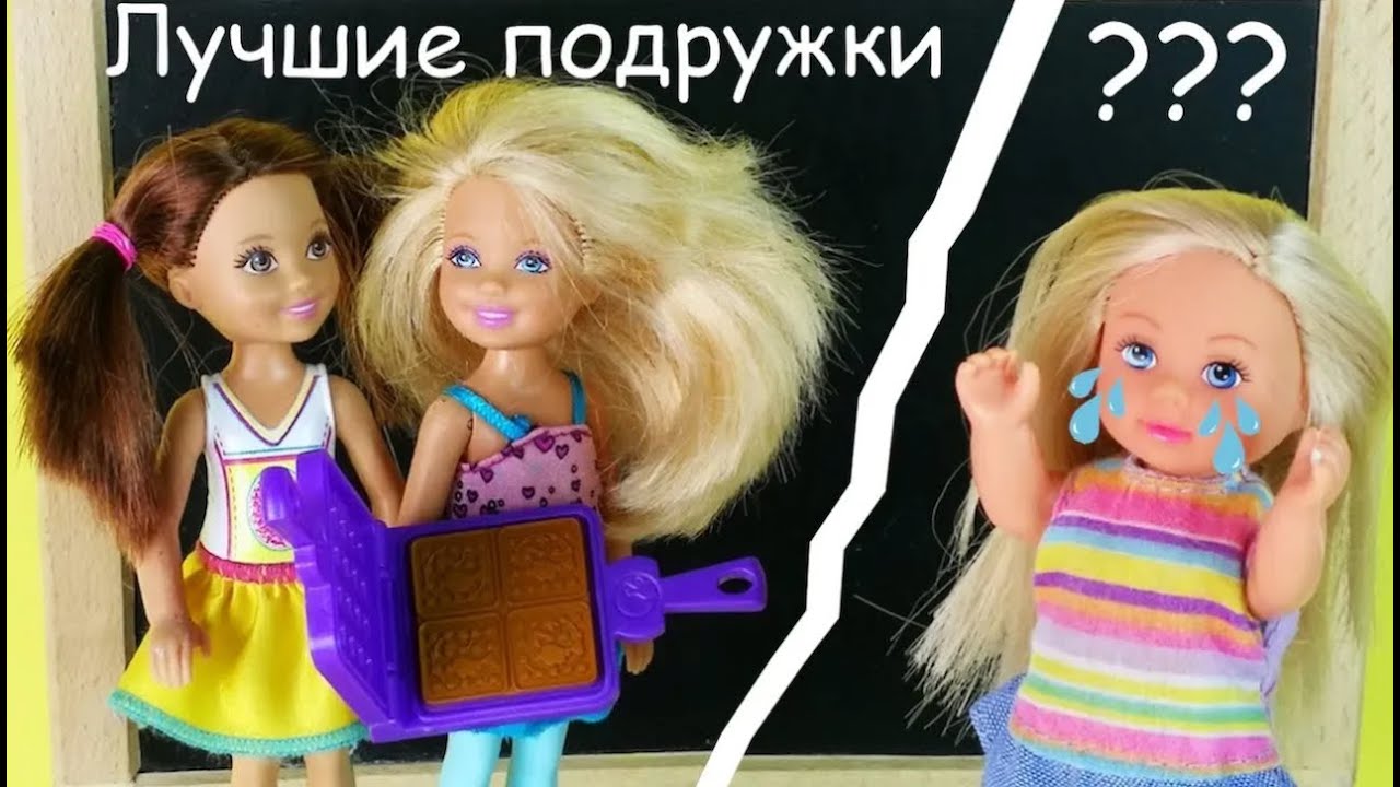 РАЗЛУЧНИЦА ИЛИ БЕЛЬГИЙСКИЕ ВАФЛИ Куклы #Барби Няня Скиппер и Супер Коляска