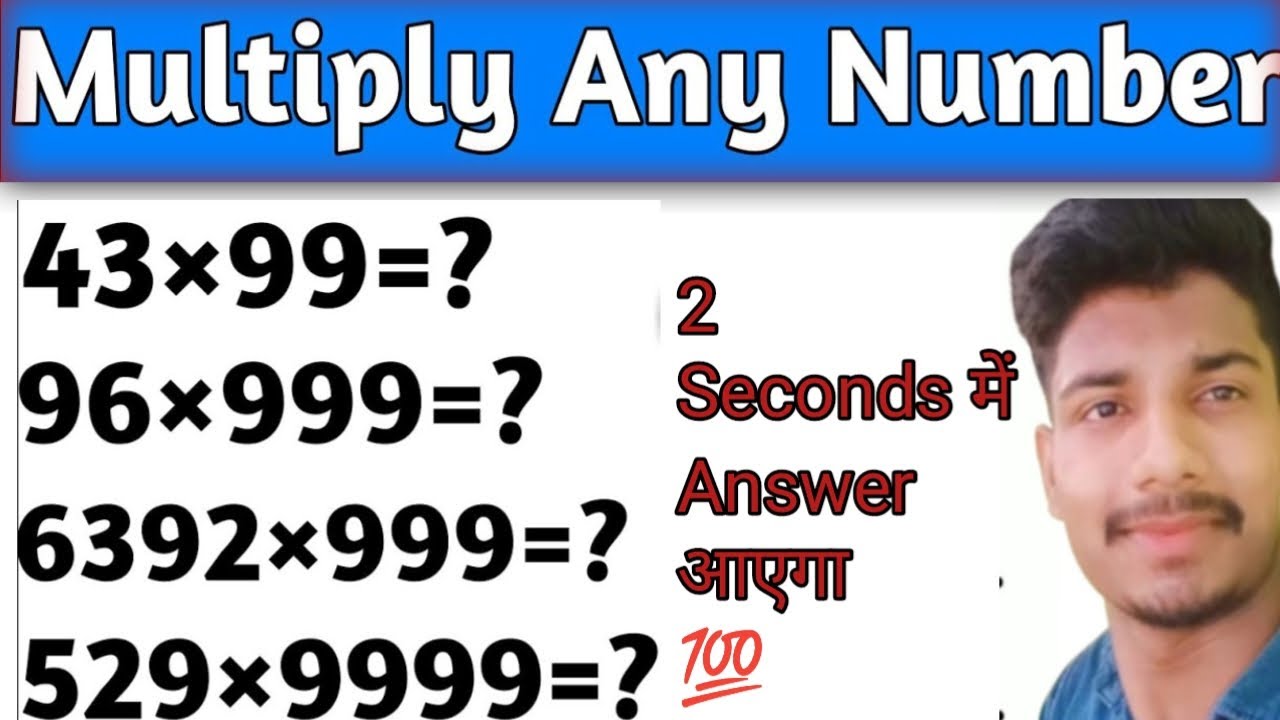 😱Multiply Any Number With 9,99,999,9999 In 2 Seconds | Magical Tricks | Multiply Kaise Kare #maths💯