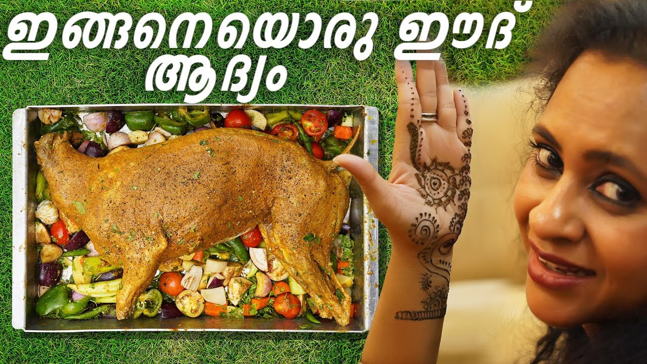 ഒരു മുട്ടനാടിനെ മുഴുവനായി അകത്താക്കിയ പെരുന്നാൾ|Perunnal Vlog With Family| Full Mutton grill Recipe